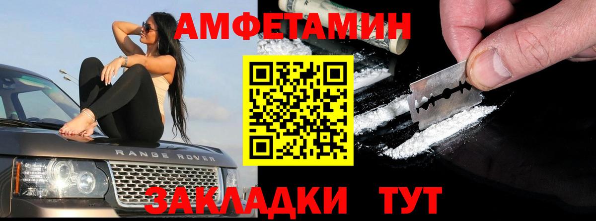 Мариинск  Амфетамин  blacksprut зеркало  Amphetamine Premium  Вход с VPN 