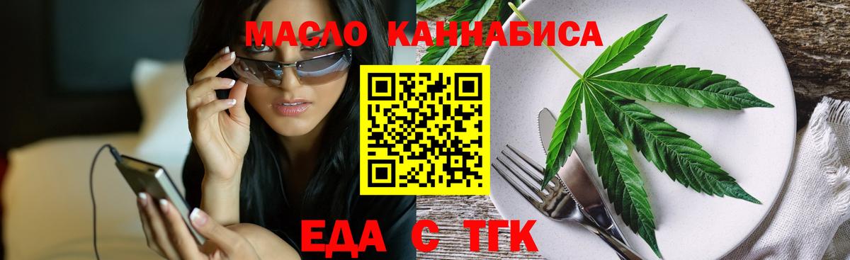 Мариинск  Печенье с ТГК конопля  Вход с VPN 