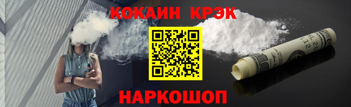 Cocaine Перу  Кокаин  КОКАИН Columbia  Мариинск  Вход с VPN 