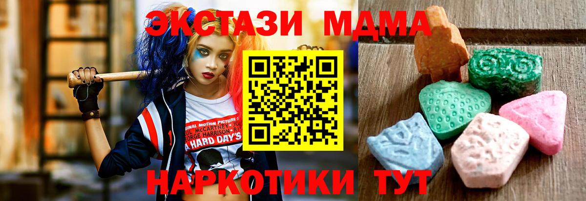 Экстази  Экстази Philipp Plein  Мариинск  Вход с VPN  Ecstasy DUBAI 