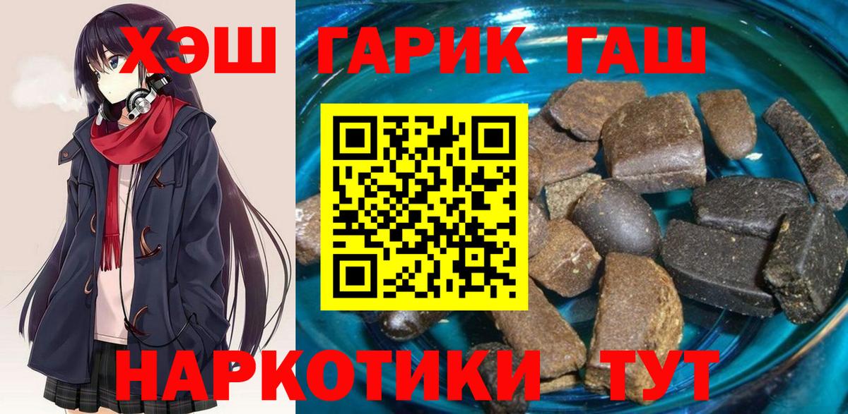 ГАШИШ индика сатива Мариинск