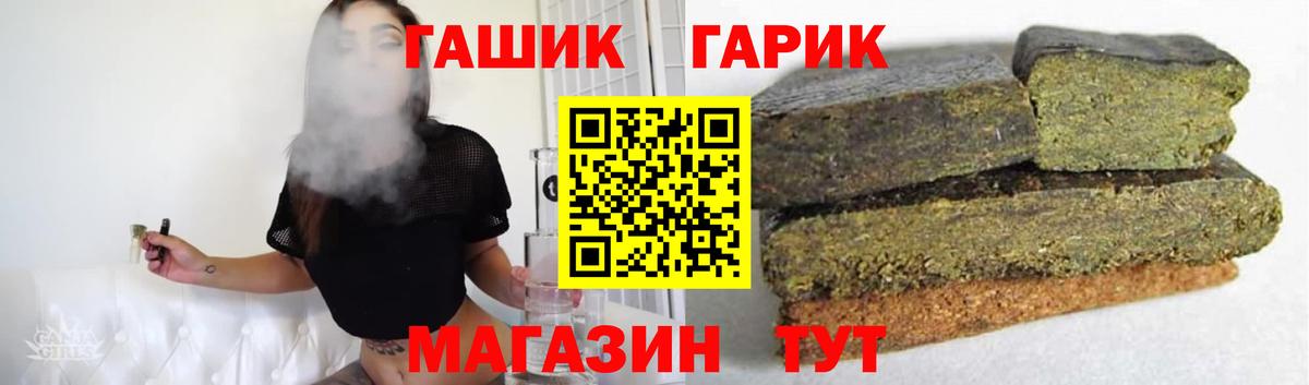 ГАШИШ индика сатива  Гашиш ice o lator  Вход с VPN  Мариинск 
