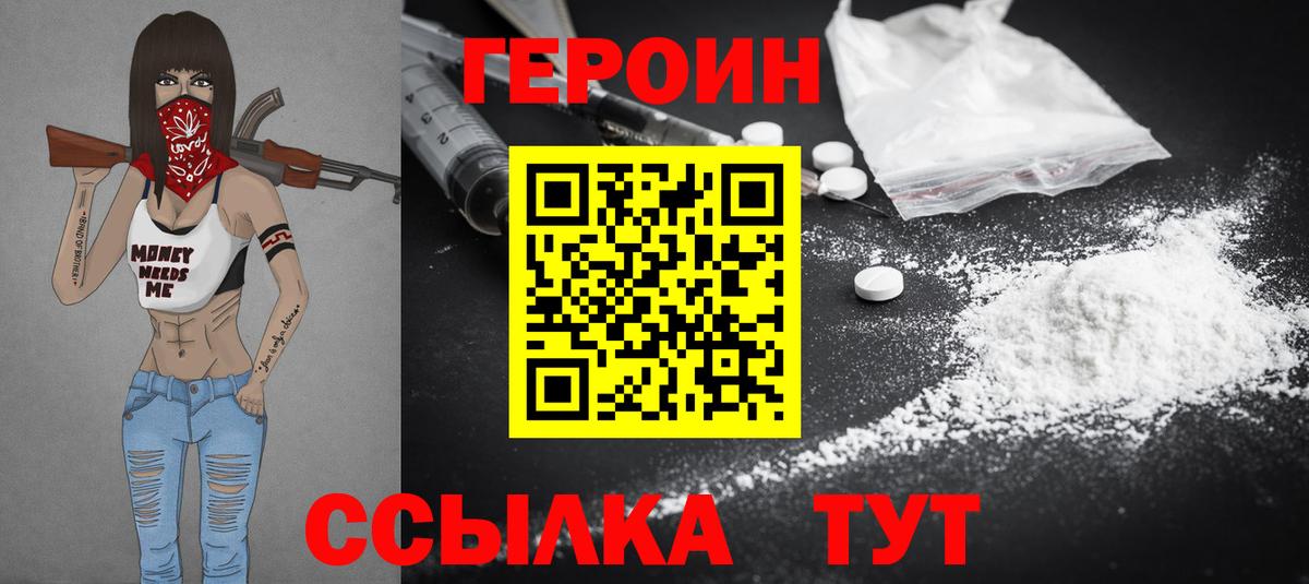 Мариинск  Героин хмурый  Вход с VPN 