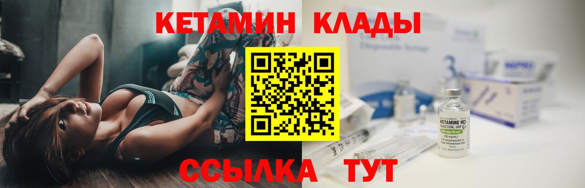 КЕТАМИН VHQ  Вход с VPN  мега вход  Мариинск 