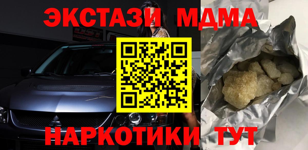 Мариинск  МДМА молли  Вход с VPN  МДМА crystal 