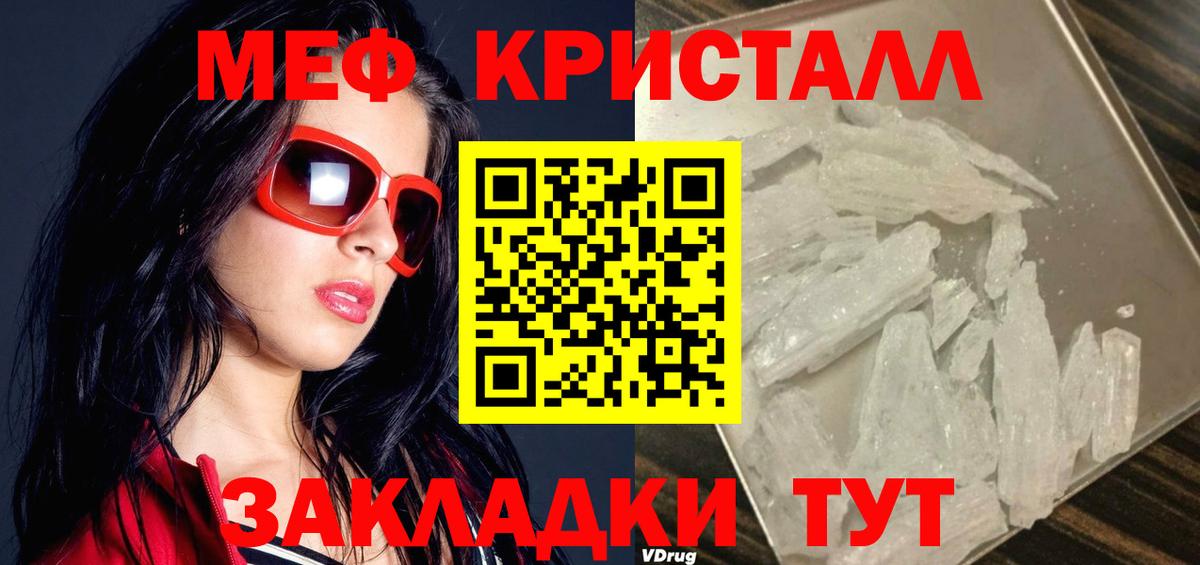 Мефедрон  Меф 4 MMC  Мариинск  Вход с VPN  Мефедрон кристаллы 