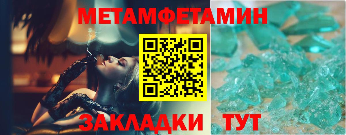 Метамфетамин витя Мариинск