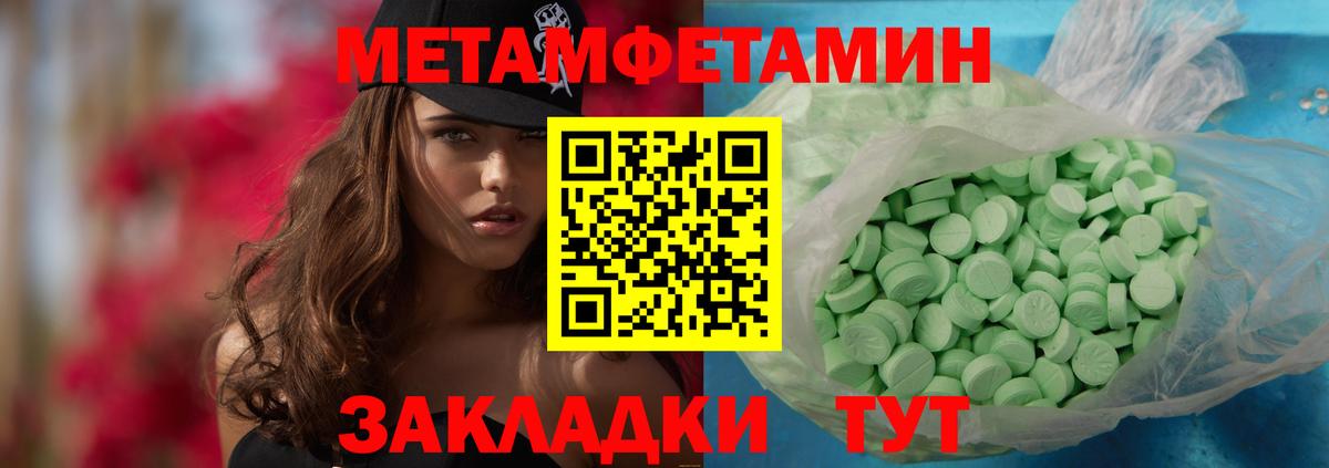 Метамфетамин витя  Вход с VPN  Мариинск 