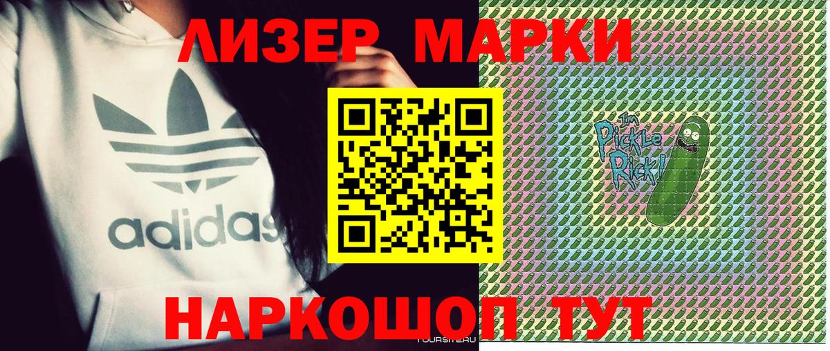 Марки 25I-NBOMe 1,5мг Мариинск