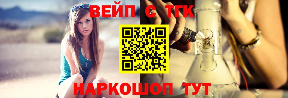 Мариинск  ТГК вейп с тгк  наркошоп  Дистиллят ТГК THC oil  Вход с VPN 