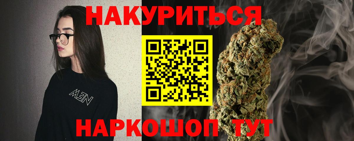 Бошки Шишки SATIVA & INDICA  Вход с VPN  Каннабис AK-47  Мариинск  МАРИХУАНА планчик 