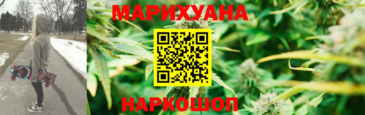 Конопля Ganja Мариинск